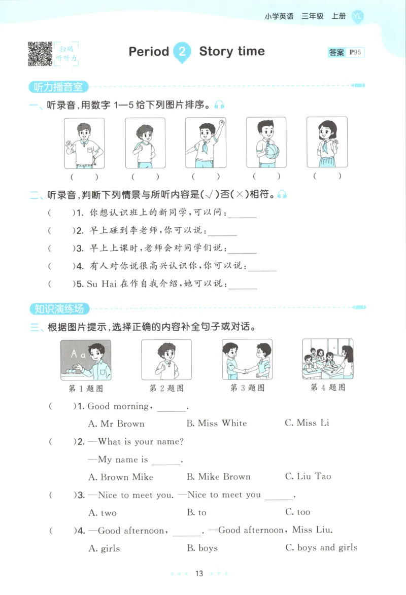 三年级英语上册译林版25秋《53天天练》_25秋小学语数英习题试卷_英语_译林版_1-6年级英语上册译林版25秋《53天天练》_三年级英语上册译林版25秋《53天天练》
