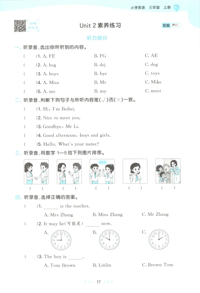 三年级英语上册译林版25秋《53天天练》_25秋小学语数英习题试卷_英语_译林版_1-6年级英语上册译林版25秋《53天天练》_三年级英语上册译林版25秋《53天天练》