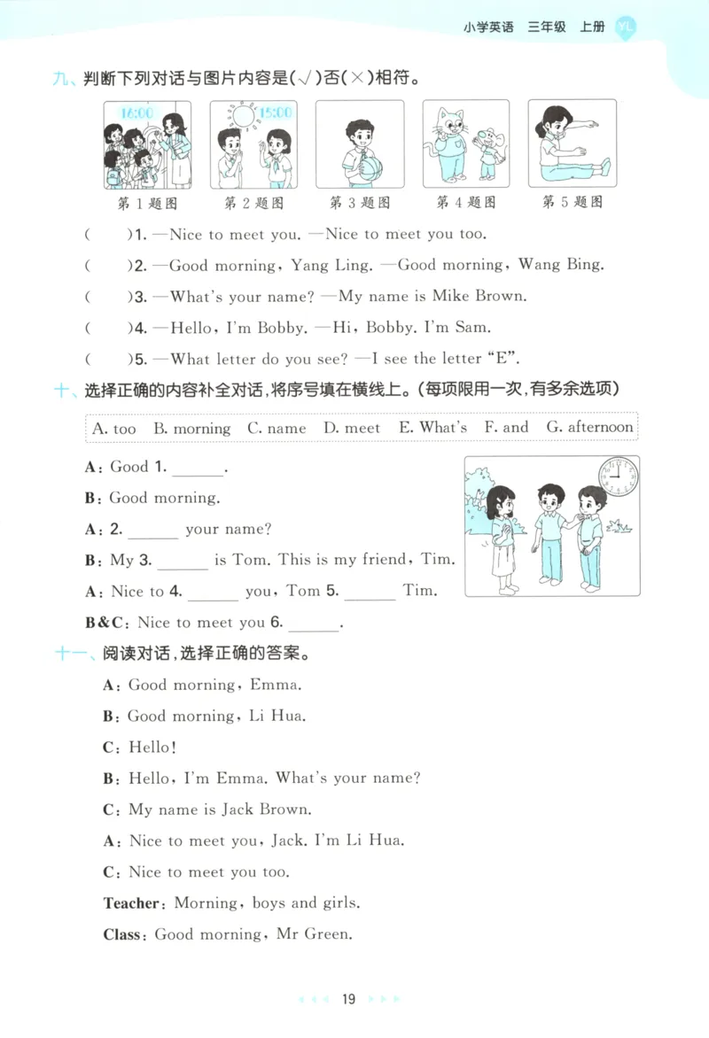 三年级英语上册译林版25秋《53天天练》_25秋小学语数英习题试卷_英语_译林版_1-6年级英语上册译林版25秋《53天天练》_三年级英语上册译林版25秋《53天天练》