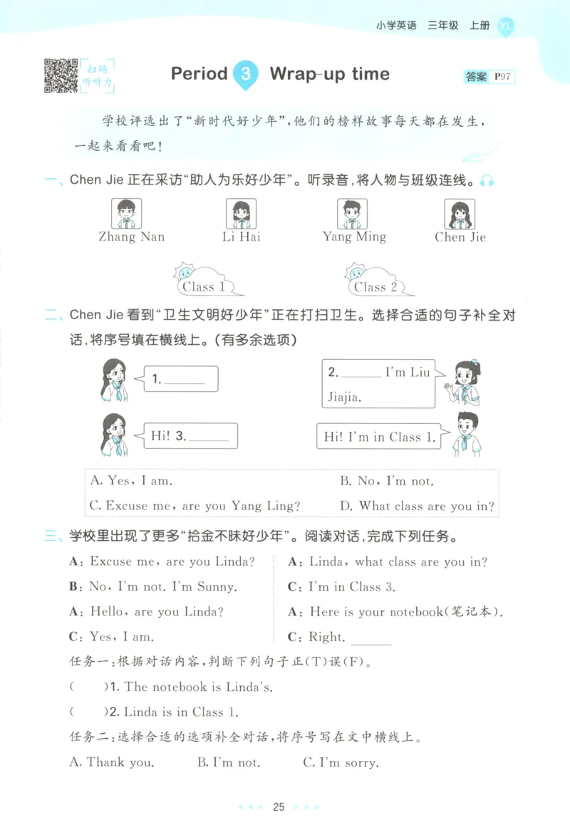 三年级英语上册译林版25秋《53天天练》_25秋小学语数英习题试卷_英语_译林版_1-6年级英语上册译林版25秋《53天天练》_三年级英语上册译林版25秋《53天天练》