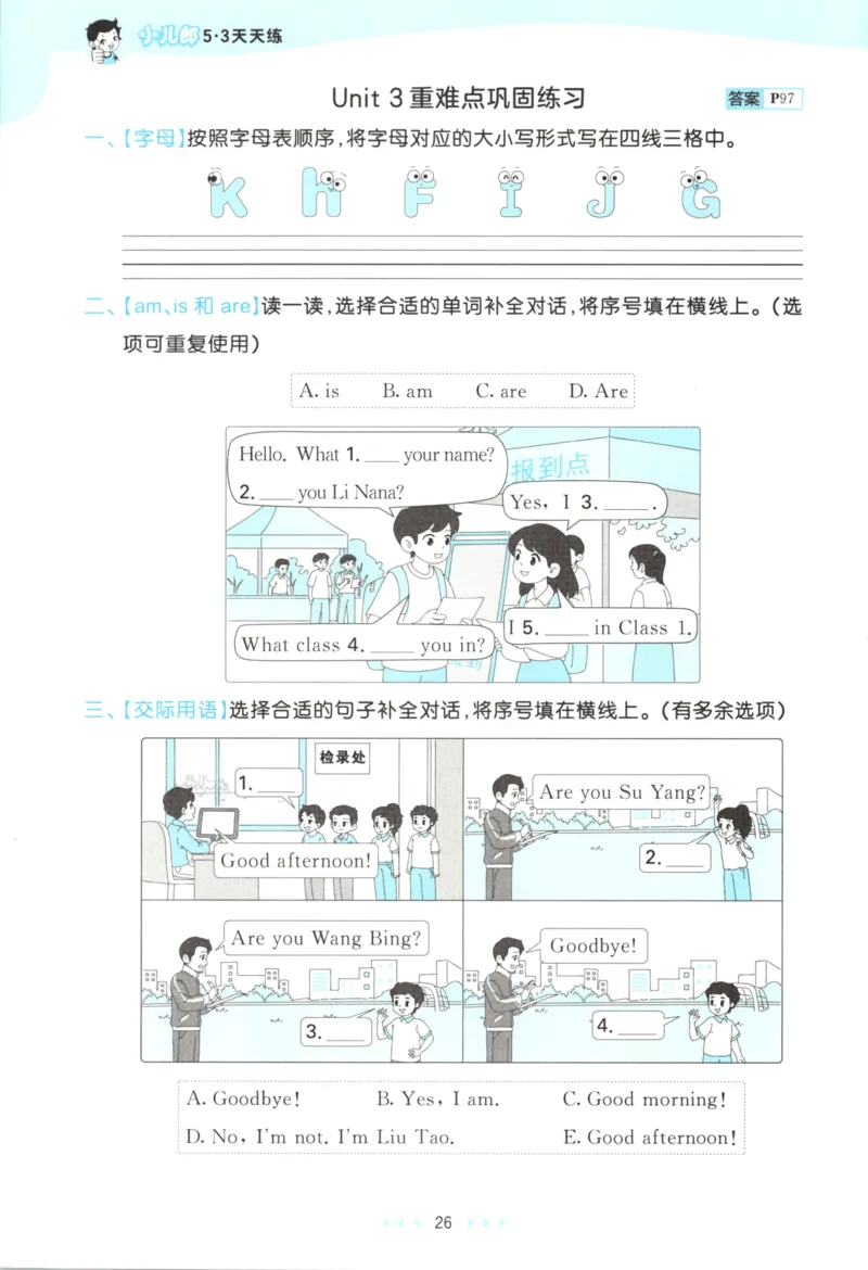 三年级英语上册译林版25秋《53天天练》_25秋小学语数英习题试卷_英语_译林版_1-6年级英语上册译林版25秋《53天天练》_三年级英语上册译林版25秋《53天天练》