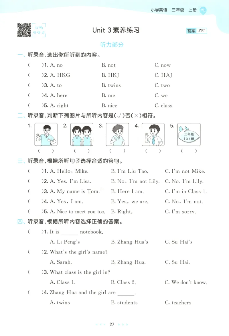 三年级英语上册译林版25秋《53天天练》_25秋小学语数英习题试卷_英语_译林版_1-6年级英语上册译林版25秋《53天天练》_三年级英语上册译林版25秋《53天天练》