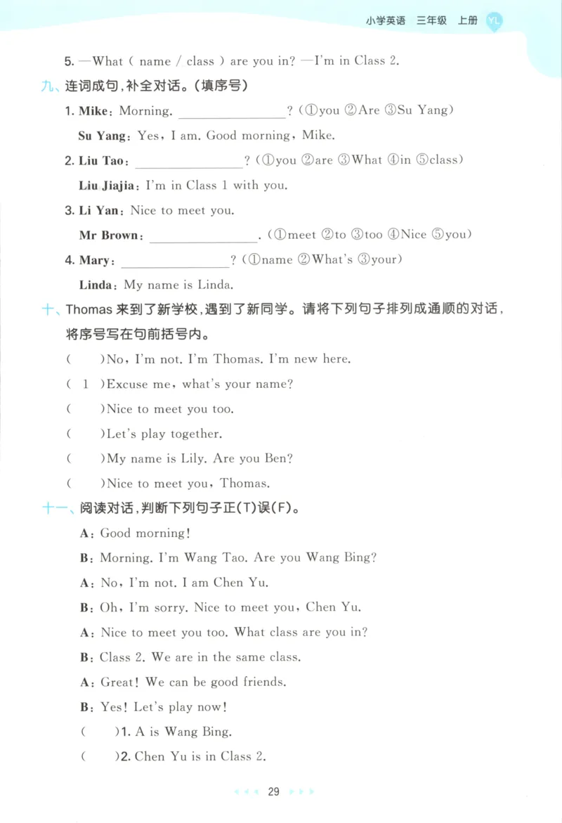 三年级英语上册译林版25秋《53天天练》_25秋小学语数英习题试卷_英语_译林版_1-6年级英语上册译林版25秋《53天天练》_三年级英语上册译林版25秋《53天天练》