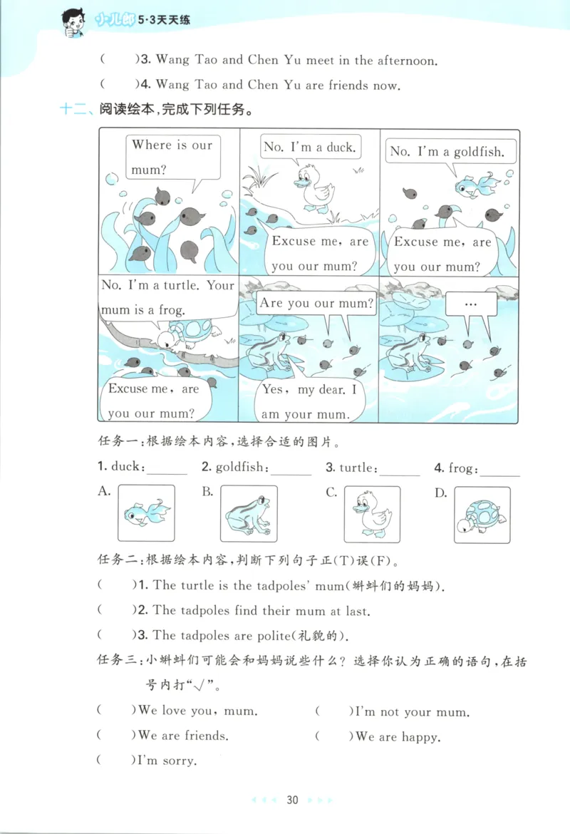 三年级英语上册译林版25秋《53天天练》_25秋小学语数英习题试卷_英语_译林版_1-6年级英语上册译林版25秋《53天天练》_三年级英语上册译林版25秋《53天天练》