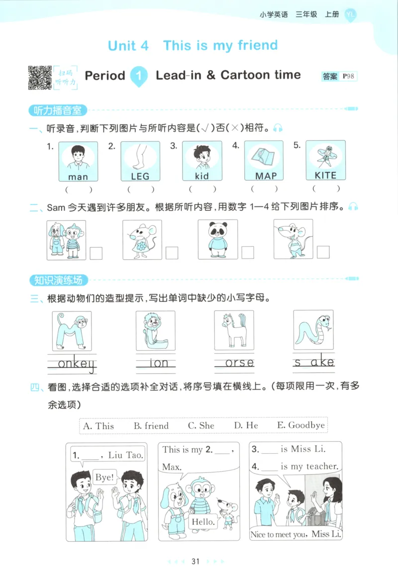 三年级英语上册译林版25秋《53天天练》_25秋小学语数英习题试卷_英语_译林版_1-6年级英语上册译林版25秋《53天天练》_三年级英语上册译林版25秋《53天天练》