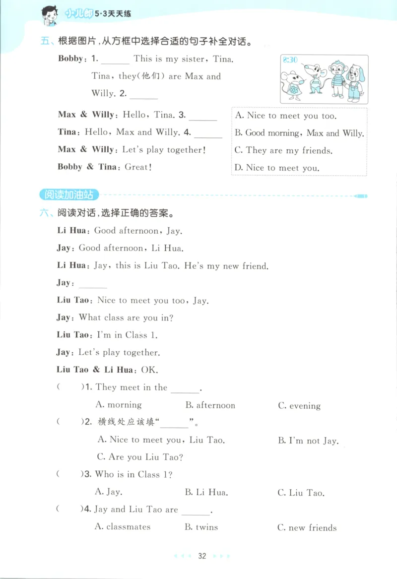 三年级英语上册译林版25秋《53天天练》_25秋小学语数英习题试卷_英语_译林版_1-6年级英语上册译林版25秋《53天天练》_三年级英语上册译林版25秋《53天天练》