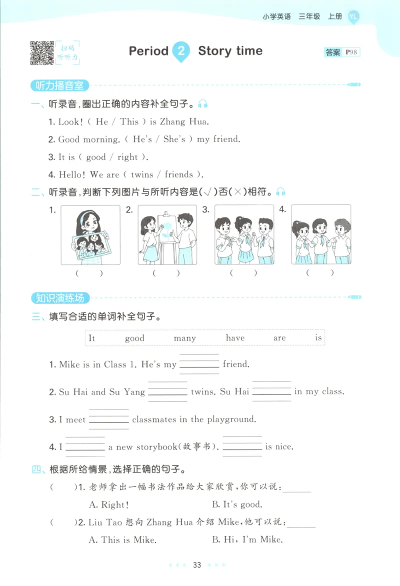 三年级英语上册译林版25秋《53天天练》_25秋小学语数英习题试卷_英语_译林版_1-6年级英语上册译林版25秋《53天天练》_三年级英语上册译林版25秋《53天天练》