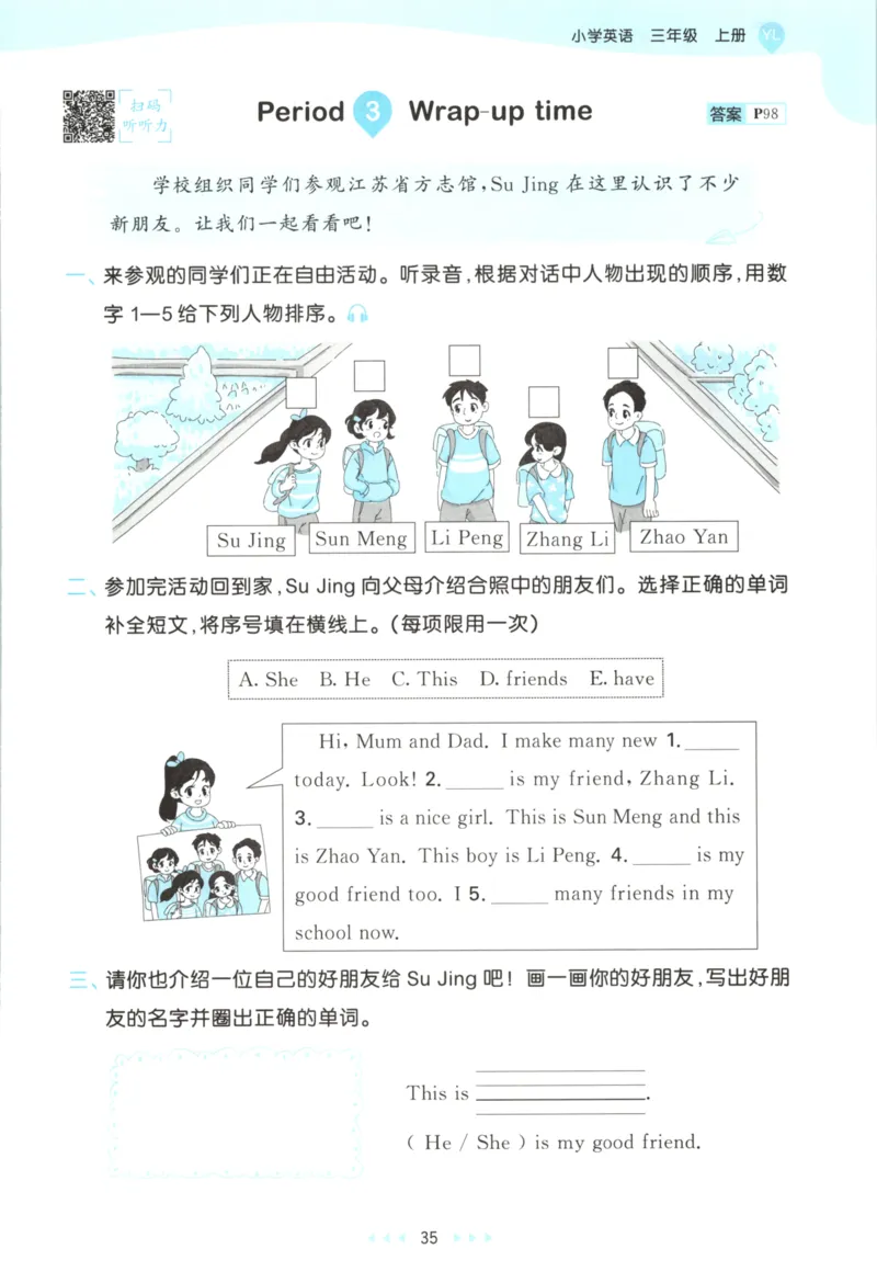 三年级英语上册译林版25秋《53天天练》_25秋小学语数英习题试卷_英语_译林版_1-6年级英语上册译林版25秋《53天天练》_三年级英语上册译林版25秋《53天天练》