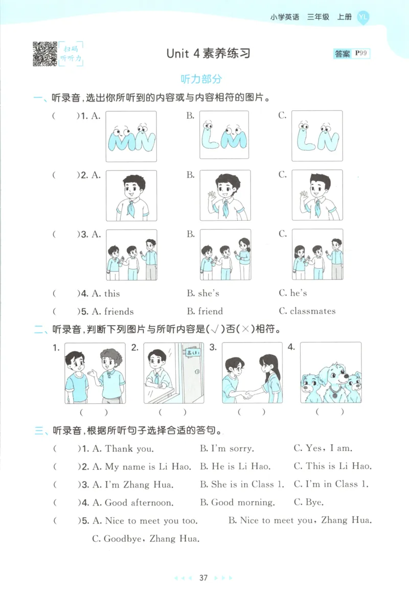三年级英语上册译林版25秋《53天天练》_25秋小学语数英习题试卷_英语_译林版_1-6年级英语上册译林版25秋《53天天练》_三年级英语上册译林版25秋《53天天练》