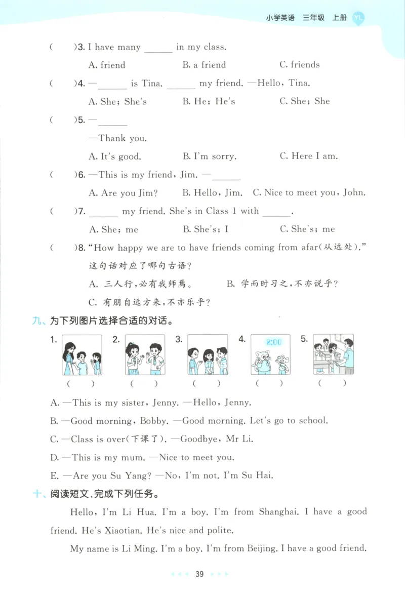 三年级英语上册译林版25秋《53天天练》_25秋小学语数英习题试卷_英语_译林版_1-6年级英语上册译林版25秋《53天天练》_三年级英语上册译林版25秋《53天天练》