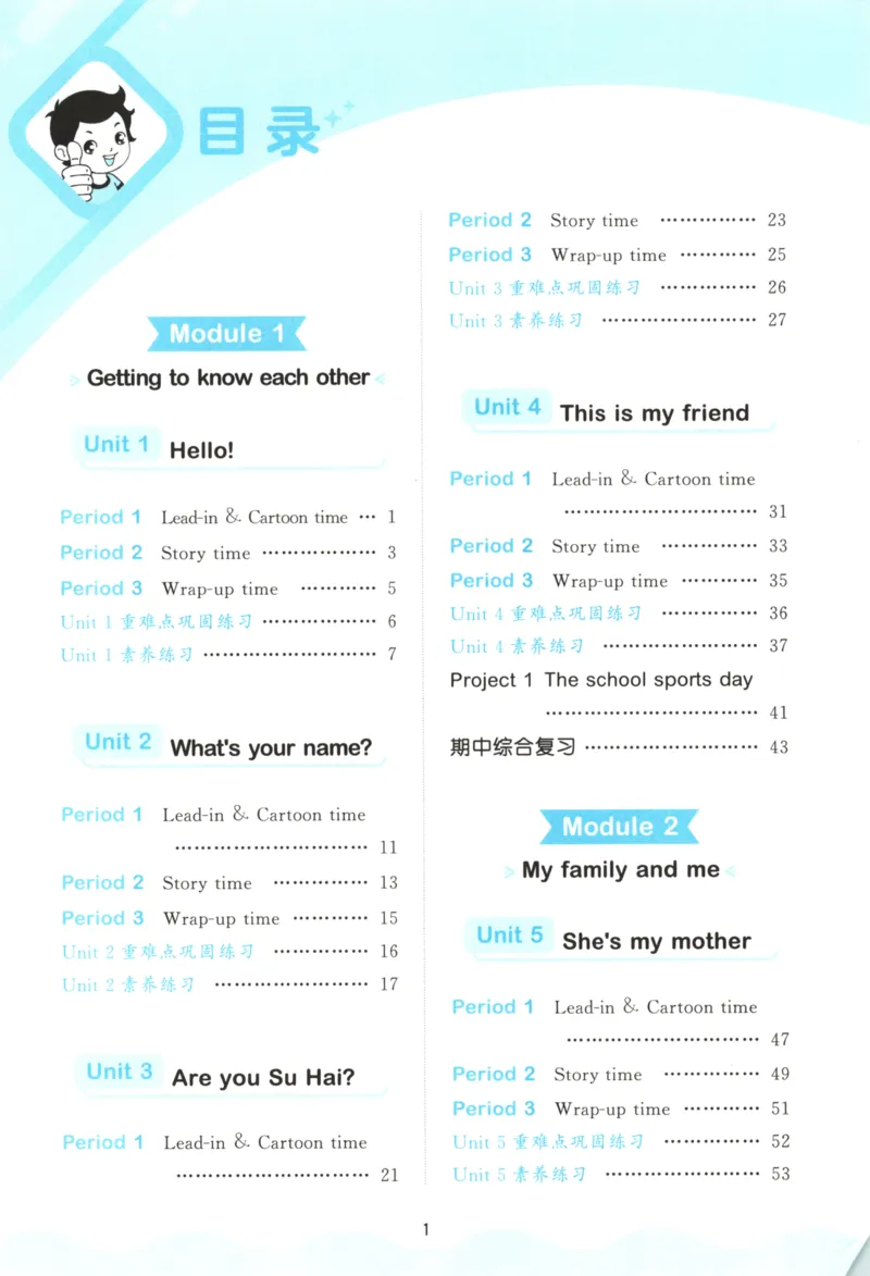 三年级英语上册译林版25秋《53天天练》_25秋小学语数英习题试卷_英语_译林版_1-6年级英语上册译林版25秋《53天天练》_三年级英语上册译林版25秋《53天天练》