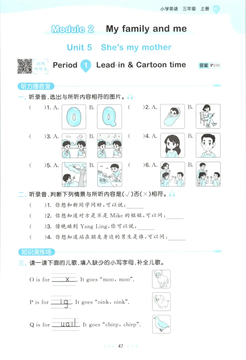 三年级英语上册译林版25秋《53天天练》_25秋小学语数英习题试卷_英语_译林版_1-6年级英语上册译林版25秋《53天天练》_三年级英语上册译林版25秋《53天天练》