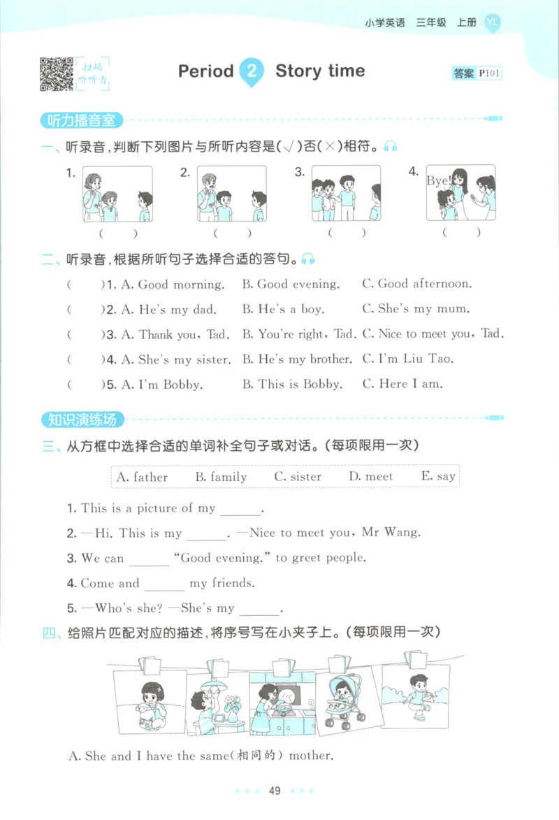 三年级英语上册译林版25秋《53天天练》_25秋小学语数英习题试卷_英语_译林版_1-6年级英语上册译林版25秋《53天天练》_三年级英语上册译林版25秋《53天天练》