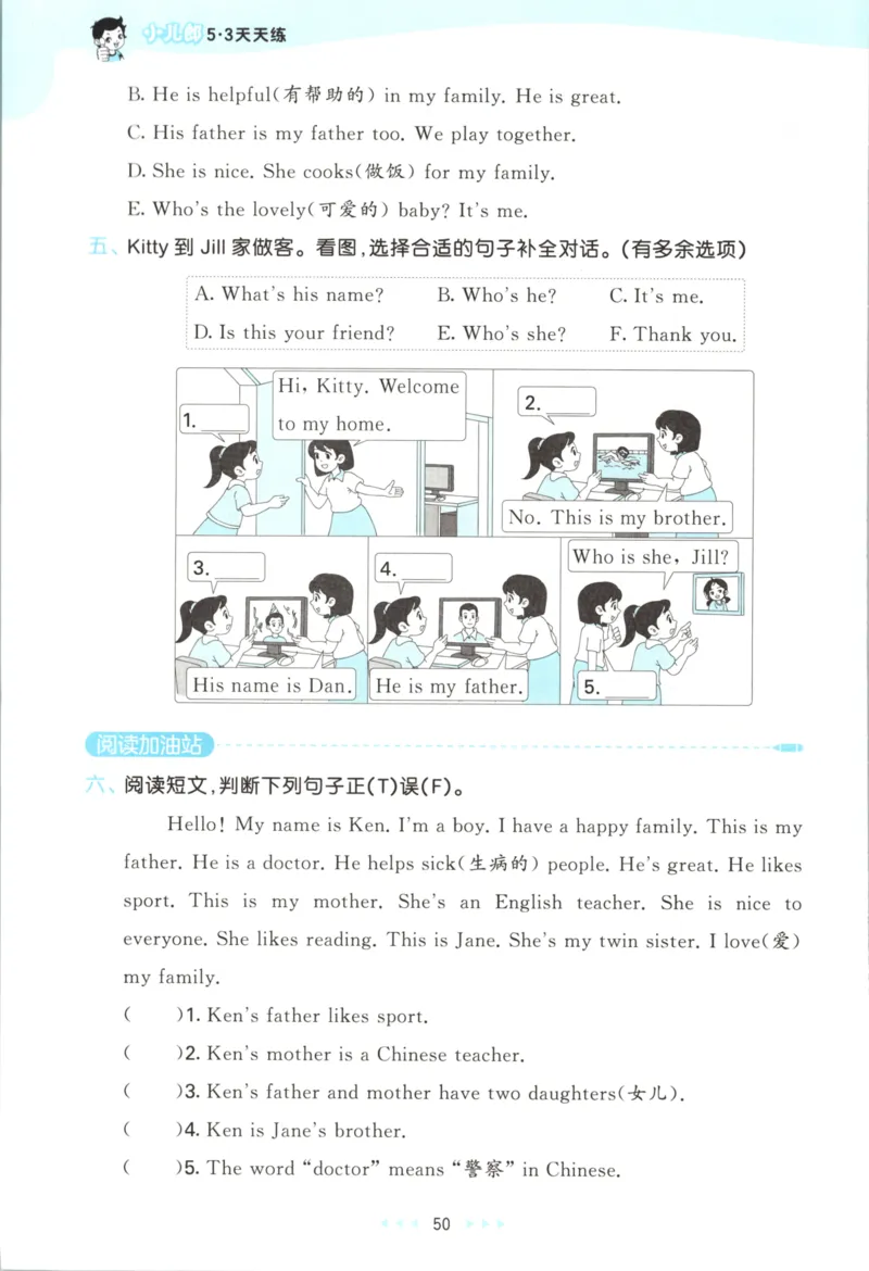 三年级英语上册译林版25秋《53天天练》_25秋小学语数英习题试卷_英语_译林版_1-6年级英语上册译林版25秋《53天天练》_三年级英语上册译林版25秋《53天天练》