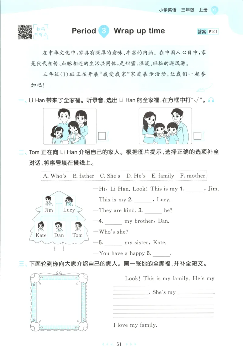 三年级英语上册译林版25秋《53天天练》_25秋小学语数英习题试卷_英语_译林版_1-6年级英语上册译林版25秋《53天天练》_三年级英语上册译林版25秋《53天天练》