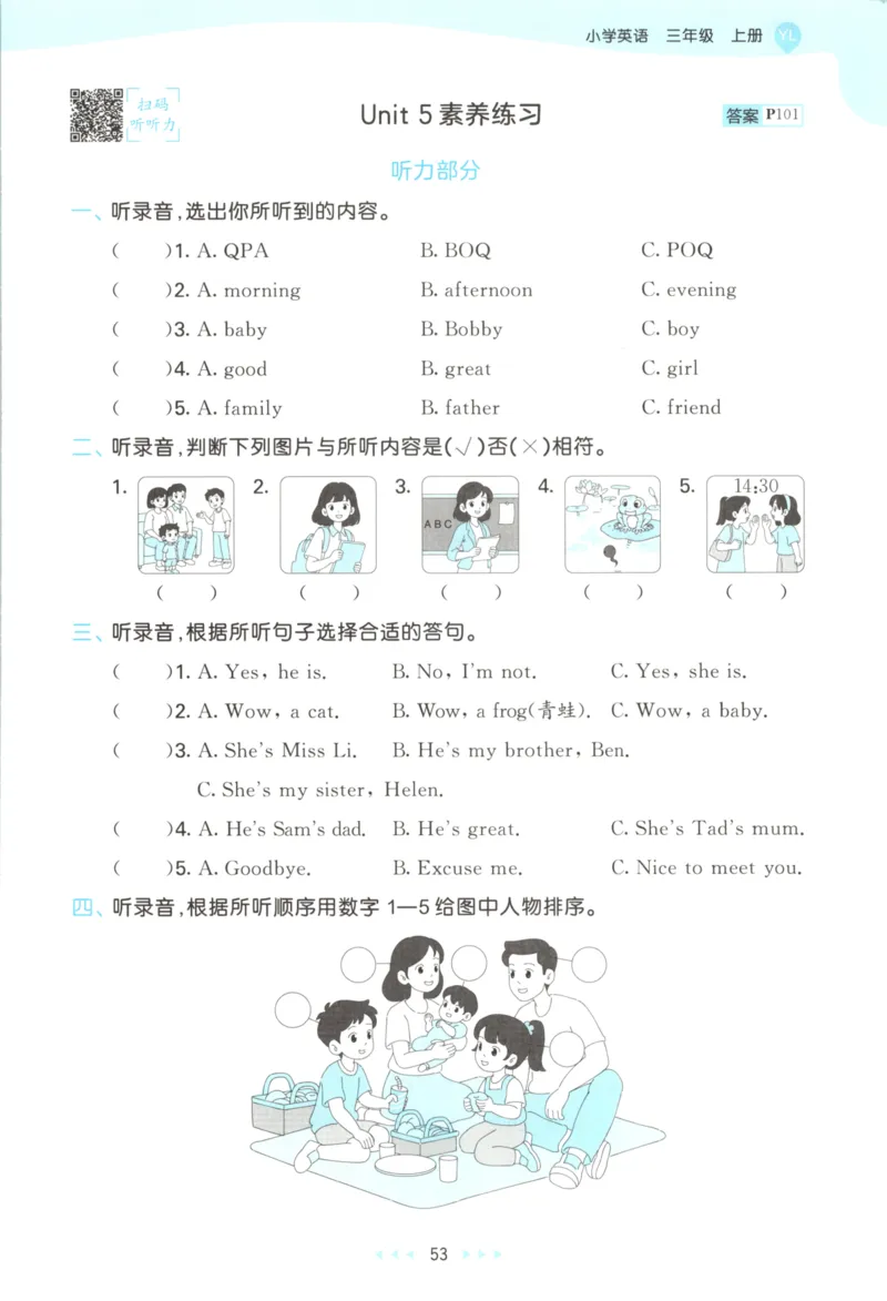 三年级英语上册译林版25秋《53天天练》_25秋小学语数英习题试卷_英语_译林版_1-6年级英语上册译林版25秋《53天天练》_三年级英语上册译林版25秋《53天天练》