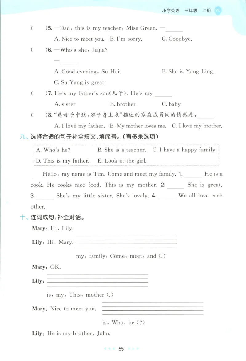 三年级英语上册译林版25秋《53天天练》_25秋小学语数英习题试卷_英语_译林版_1-6年级英语上册译林版25秋《53天天练》_三年级英语上册译林版25秋《53天天练》