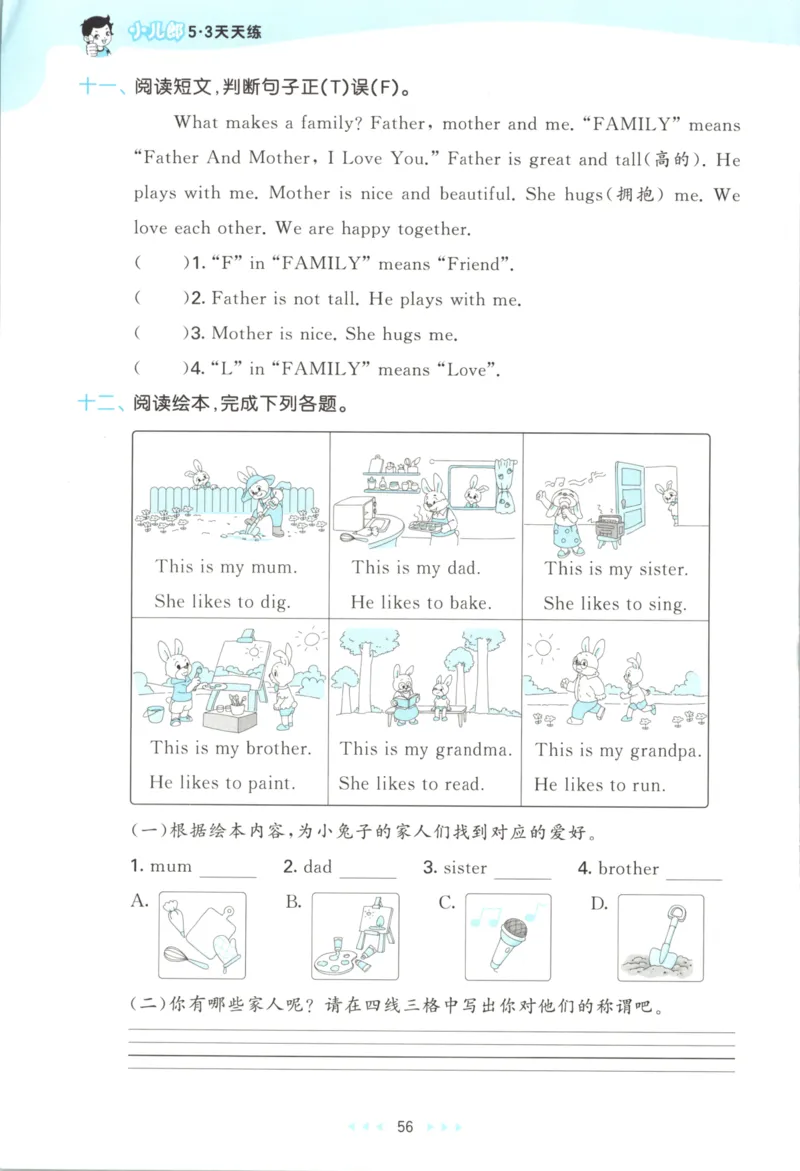 三年级英语上册译林版25秋《53天天练》_25秋小学语数英习题试卷_英语_译林版_1-6年级英语上册译林版25秋《53天天练》_三年级英语上册译林版25秋《53天天练》