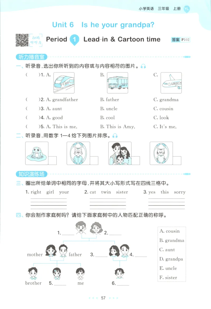 三年级英语上册译林版25秋《53天天练》_25秋小学语数英习题试卷_英语_译林版_1-6年级英语上册译林版25秋《53天天练》_三年级英语上册译林版25秋《53天天练》
