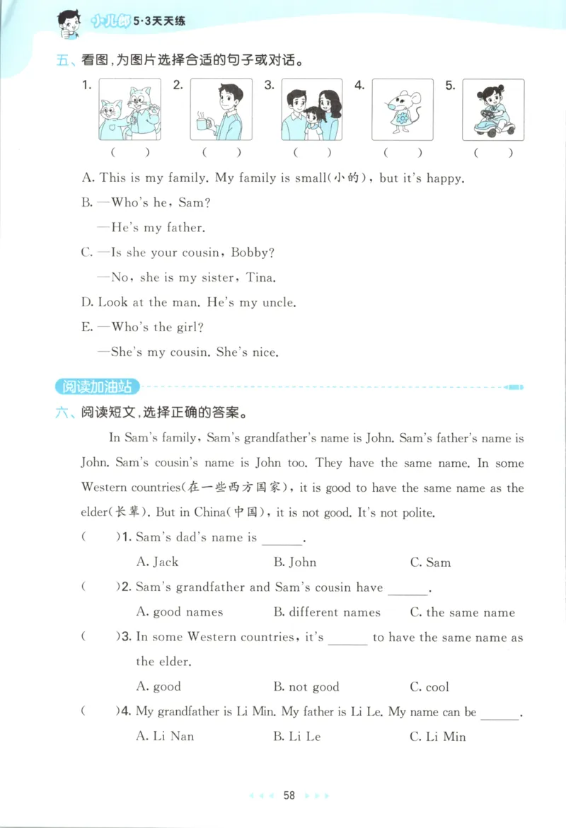 三年级英语上册译林版25秋《53天天练》_25秋小学语数英习题试卷_英语_译林版_1-6年级英语上册译林版25秋《53天天练》_三年级英语上册译林版25秋《53天天练》