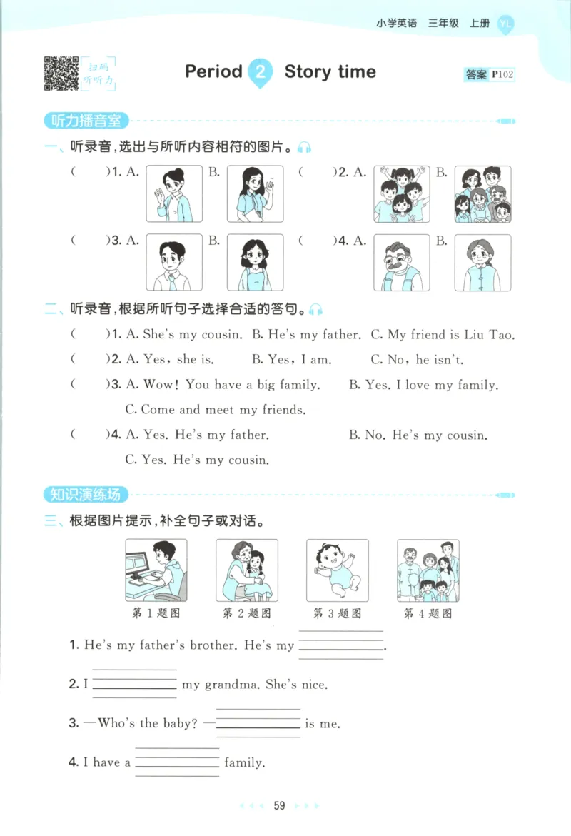 三年级英语上册译林版25秋《53天天练》_25秋小学语数英习题试卷_英语_译林版_1-6年级英语上册译林版25秋《53天天练》_三年级英语上册译林版25秋《53天天练》