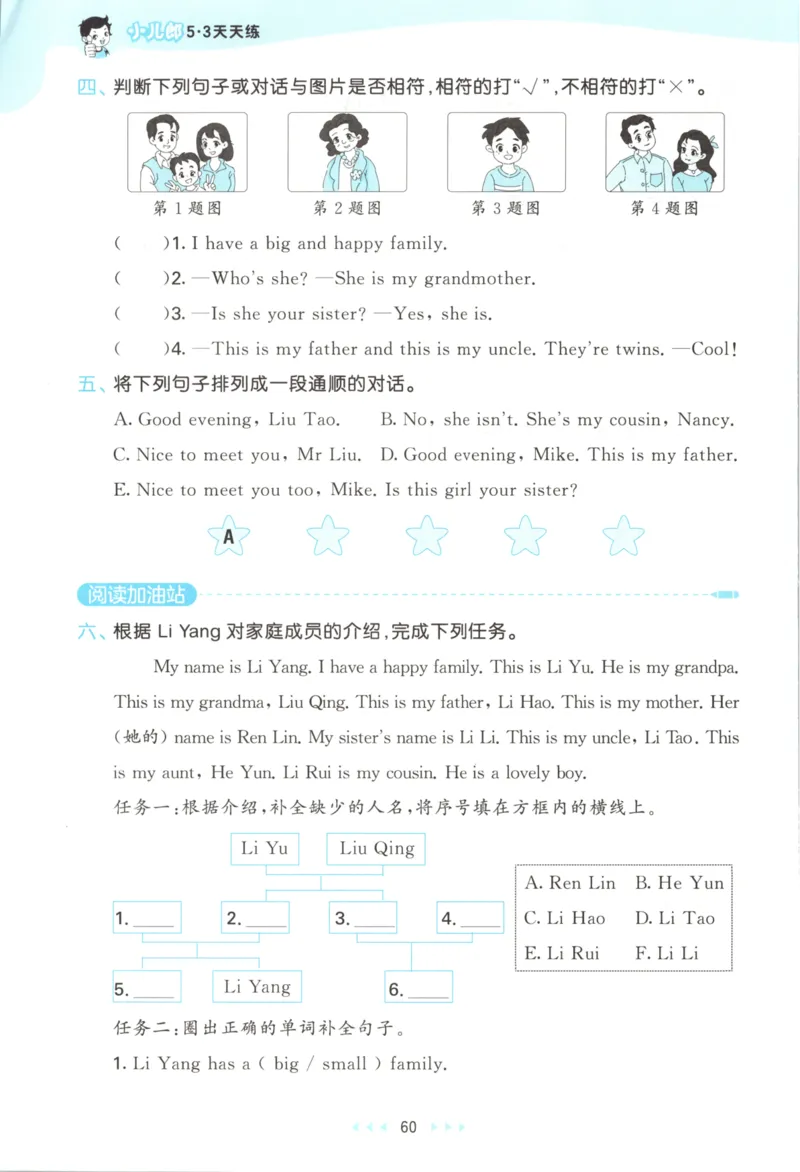 三年级英语上册译林版25秋《53天天练》_25秋小学语数英习题试卷_英语_译林版_1-6年级英语上册译林版25秋《53天天练》_三年级英语上册译林版25秋《53天天练》