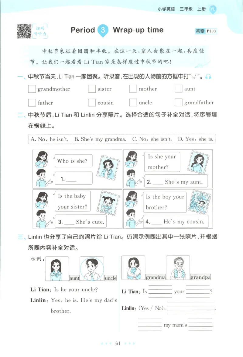 三年级英语上册译林版25秋《53天天练》_25秋小学语数英习题试卷_英语_译林版_1-6年级英语上册译林版25秋《53天天练》_三年级英语上册译林版25秋《53天天练》