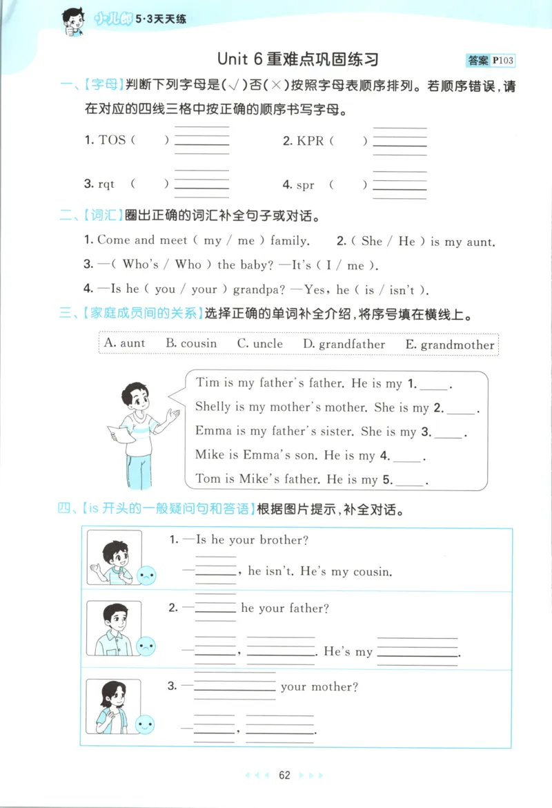 三年级英语上册译林版25秋《53天天练》_25秋小学语数英习题试卷_英语_译林版_1-6年级英语上册译林版25秋《53天天练》_三年级英语上册译林版25秋《53天天练》