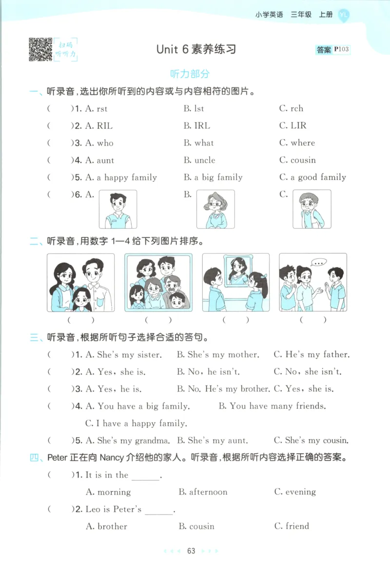 三年级英语上册译林版25秋《53天天练》_25秋小学语数英习题试卷_英语_译林版_1-6年级英语上册译林版25秋《53天天练》_三年级英语上册译林版25秋《53天天练》