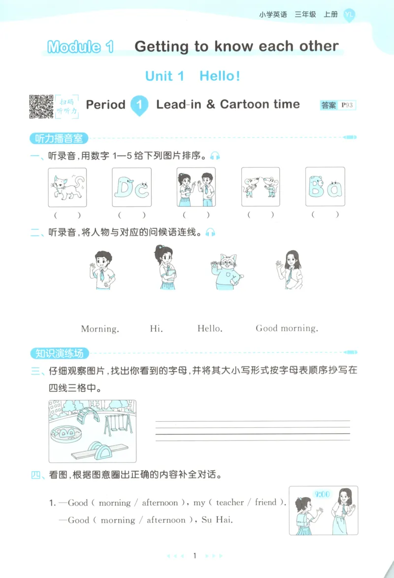 三年级英语上册译林版25秋《53天天练》_25秋小学语数英习题试卷_英语_译林版_1-6年级英语上册译林版25秋《53天天练》_三年级英语上册译林版25秋《53天天练》
