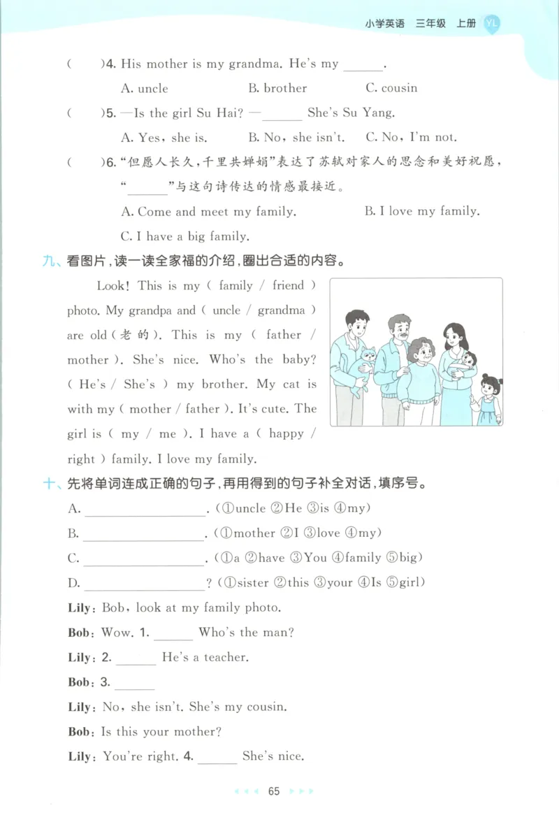 三年级英语上册译林版25秋《53天天练》_25秋小学语数英习题试卷_英语_译林版_1-6年级英语上册译林版25秋《53天天练》_三年级英语上册译林版25秋《53天天练》