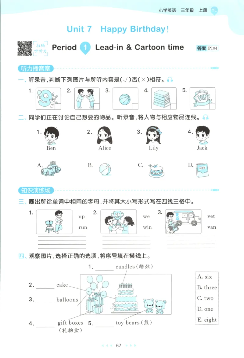 三年级英语上册译林版25秋《53天天练》_25秋小学语数英习题试卷_英语_译林版_1-6年级英语上册译林版25秋《53天天练》_三年级英语上册译林版25秋《53天天练》