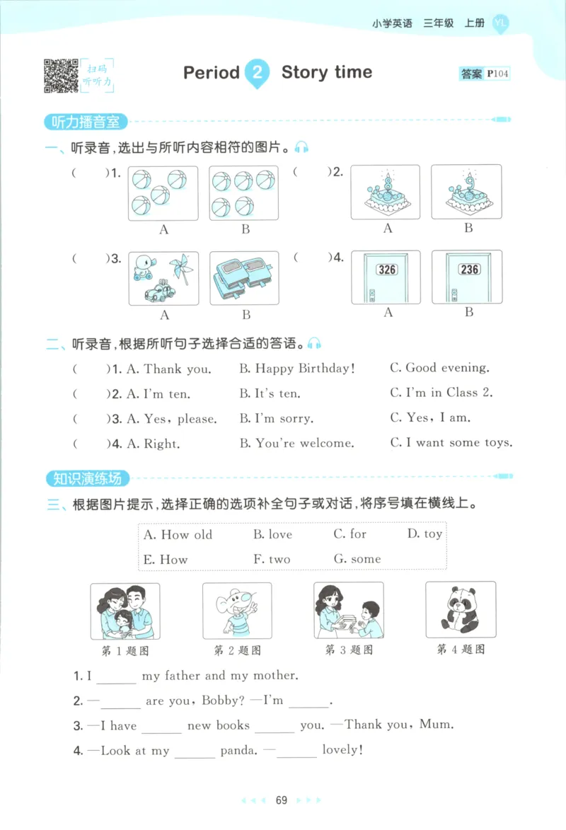三年级英语上册译林版25秋《53天天练》_25秋小学语数英习题试卷_英语_译林版_1-6年级英语上册译林版25秋《53天天练》_三年级英语上册译林版25秋《53天天练》