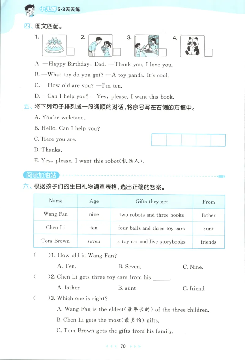 三年级英语上册译林版25秋《53天天练》_25秋小学语数英习题试卷_英语_译林版_1-6年级英语上册译林版25秋《53天天练》_三年级英语上册译林版25秋《53天天练》