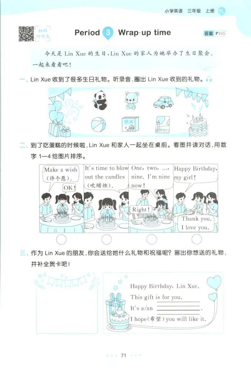 三年级英语上册译林版25秋《53天天练》_25秋小学语数英习题试卷_英语_译林版_1-6年级英语上册译林版25秋《53天天练》_三年级英语上册译林版25秋《53天天练》