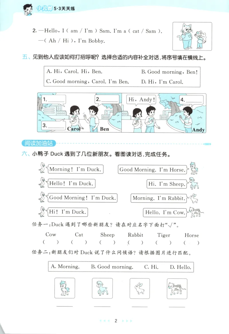 三年级英语上册译林版25秋《53天天练》_25秋小学语数英习题试卷_英语_译林版_1-6年级英语上册译林版25秋《53天天练》_三年级英语上册译林版25秋《53天天练》