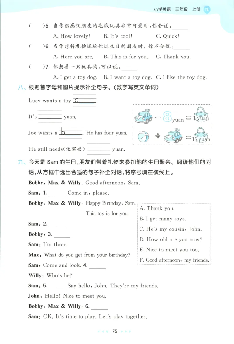 三年级英语上册译林版25秋《53天天练》_25秋小学语数英习题试卷_英语_译林版_1-6年级英语上册译林版25秋《53天天练》_三年级英语上册译林版25秋《53天天练》