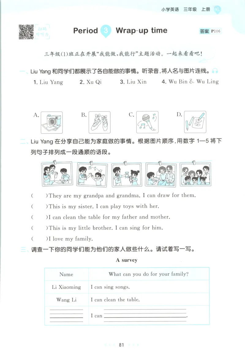 三年级英语上册译林版25秋《53天天练》_25秋小学语数英习题试卷_英语_译林版_1-6年级英语上册译林版25秋《53天天练》_三年级英语上册译林版25秋《53天天练》