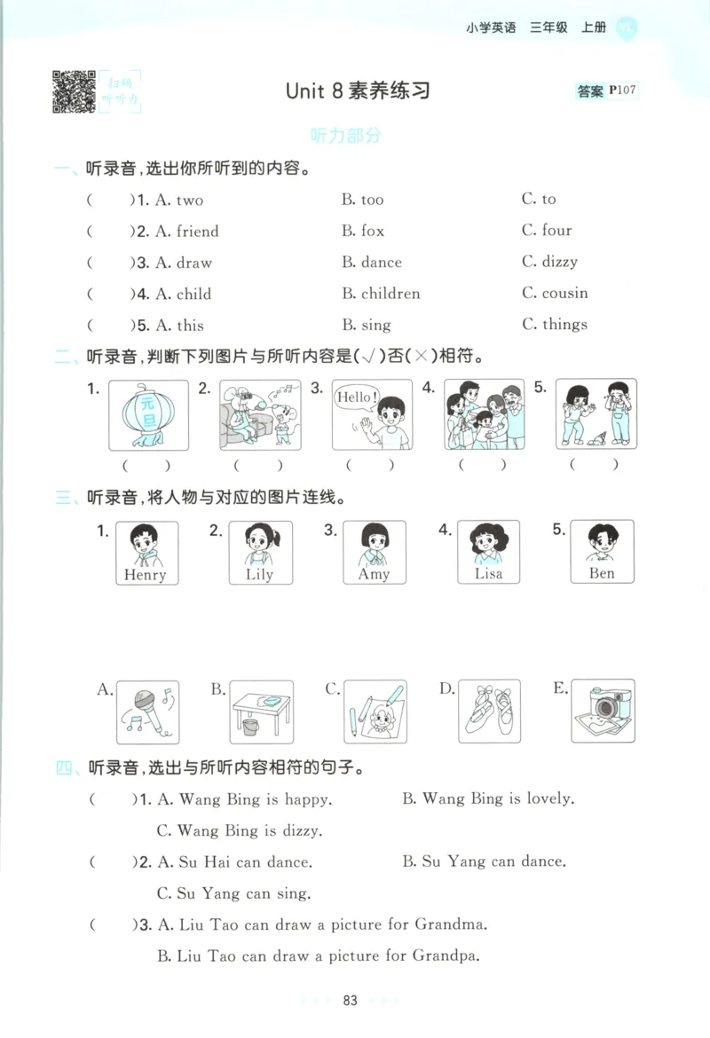 三年级英语上册译林版25秋《53天天练》_25秋小学语数英习题试卷_英语_译林版_1-6年级英语上册译林版25秋《53天天练》_三年级英语上册译林版25秋《53天天练》