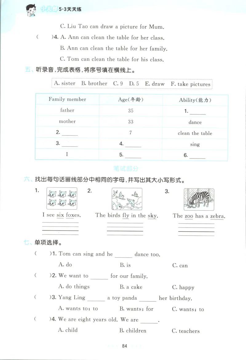 三年级英语上册译林版25秋《53天天练》_25秋小学语数英习题试卷_英语_译林版_1-6年级英语上册译林版25秋《53天天练》_三年级英语上册译林版25秋《53天天练》