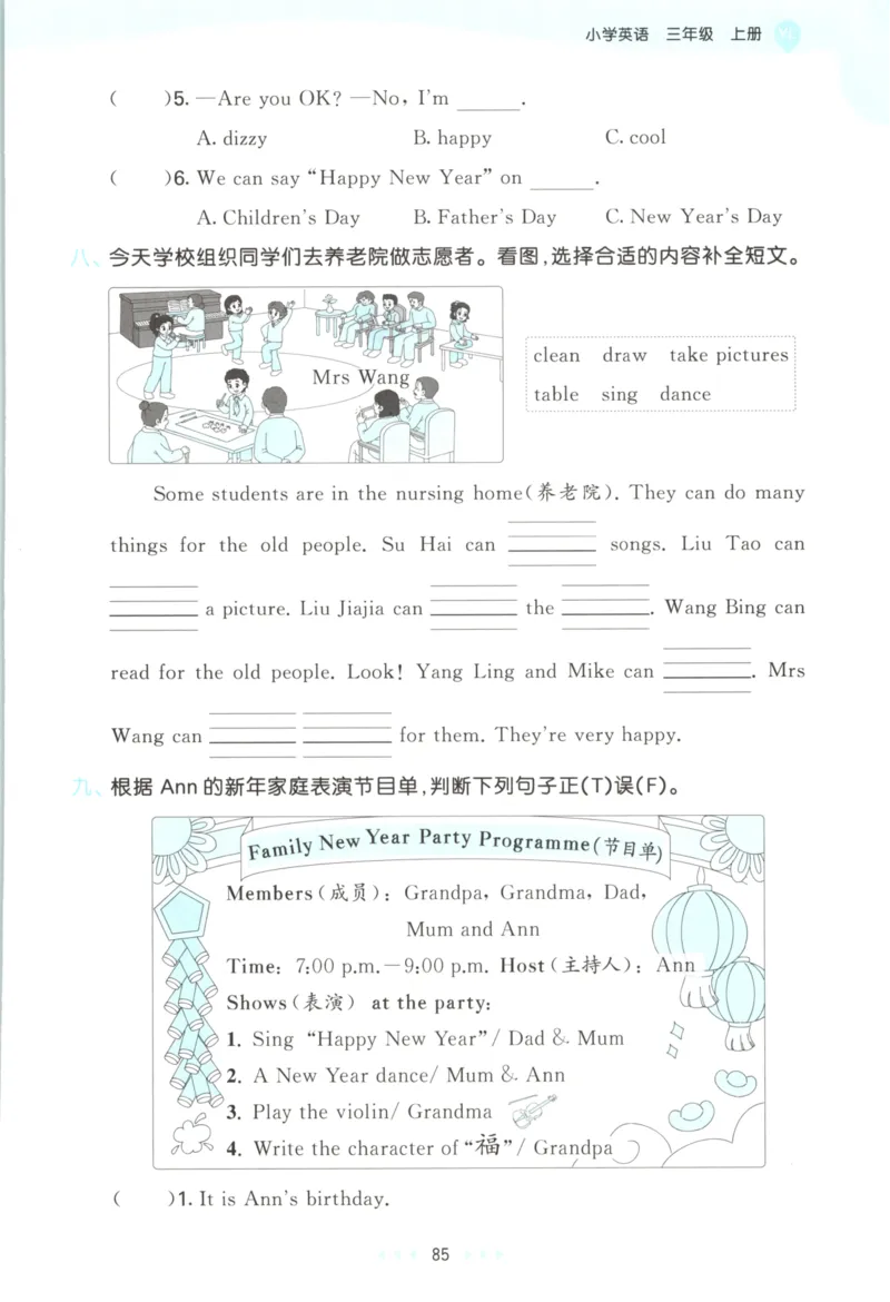 三年级英语上册译林版25秋《53天天练》_25秋小学语数英习题试卷_英语_译林版_1-6年级英语上册译林版25秋《53天天练》_三年级英语上册译林版25秋《53天天练》