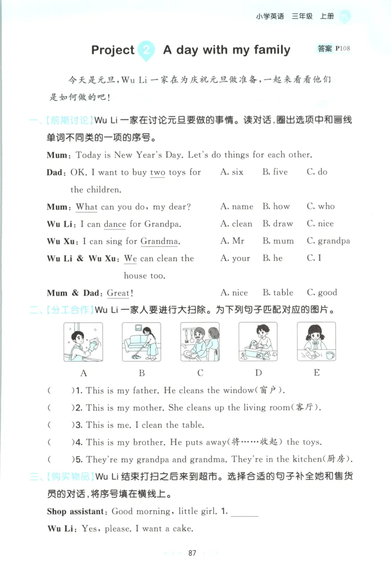 三年级英语上册译林版25秋《53天天练》_25秋小学语数英习题试卷_英语_译林版_1-6年级英语上册译林版25秋《53天天练》_三年级英语上册译林版25秋《53天天练》