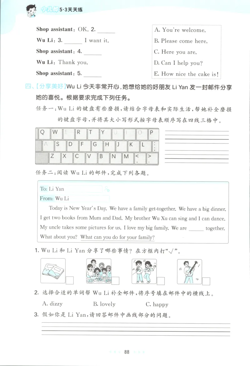 三年级英语上册译林版25秋《53天天练》_25秋小学语数英习题试卷_英语_译林版_1-6年级英语上册译林版25秋《53天天练》_三年级英语上册译林版25秋《53天天练》