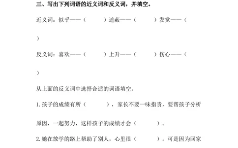 分层训练二年级语文下册第9课枫树上的喜鹊同步练习（含答案）部编版_二年级上下册资料_小学二年级学习资料-25年更新版_2-02、小学二年级语文下册_课时练
