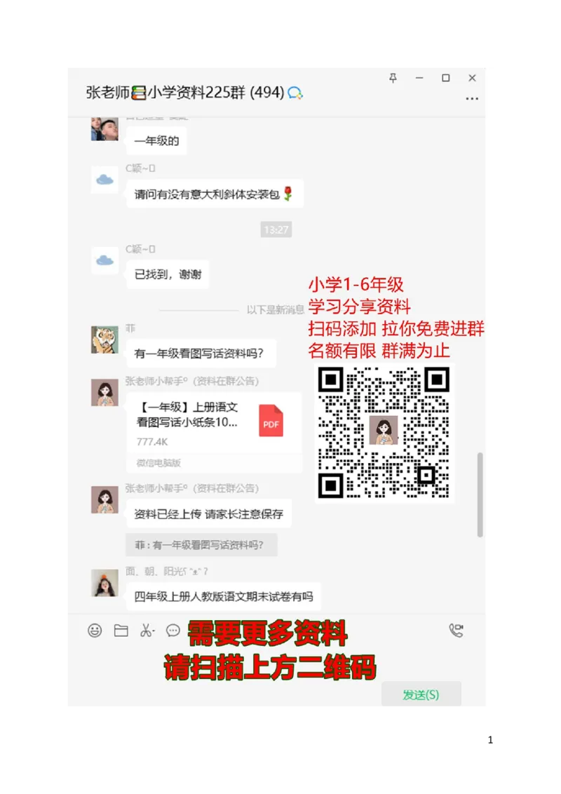 人教版二年级下册数学期中评价测试卷（含答案）_二年级上下册资料_二年级语数英上下册学习资料_3-7-4、小学二年级数学下册_人教版_4、期中测试卷