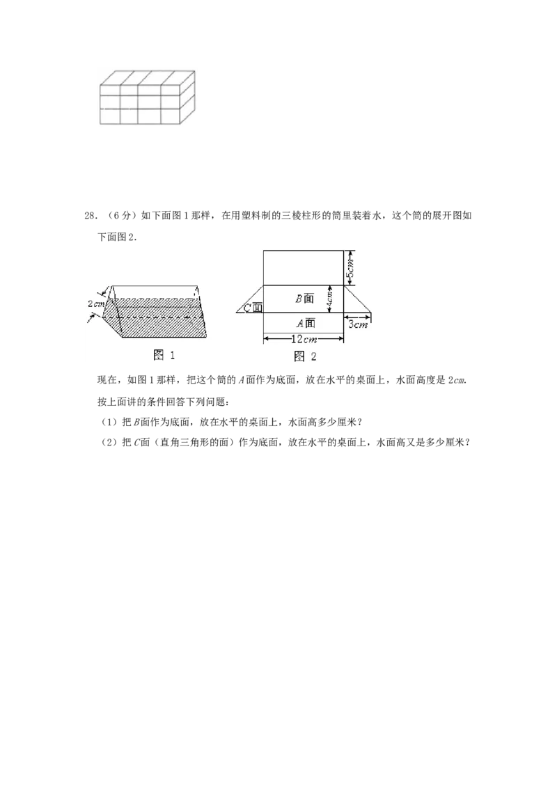 专题16规则立体图形的体积（原卷）_小学数学思维训练电子版举一反三奥数逻辑拓展专项图解强化_六年级