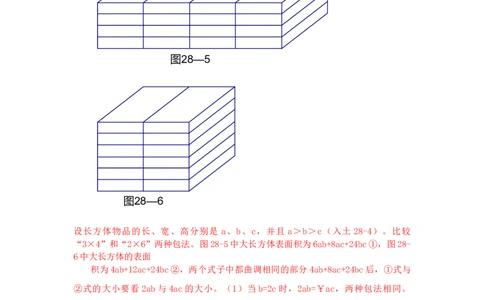 专题16规则立体图形的体积（原卷）_小学数学思维训练电子版举一反三奥数逻辑拓展专项图解强化_六年级