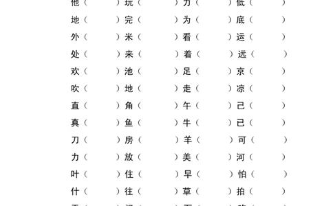 一年级语文下册词语专项复习_一年级上下册资料_小学一年级学习资料-25年更新版_1-02、小学一年级语文下册_3-6-2-1、复习、知识点、归纳汇总_部编（人教）版
