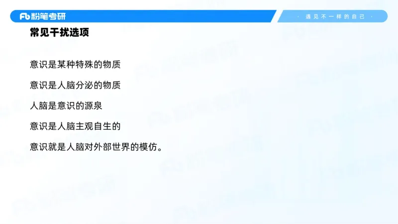 02.25马原冲刺2_2026考公资料_（49）政治理论合集_政治理论合集_2025考研政治_09.粉笔_04.冲刺阶段_讲义