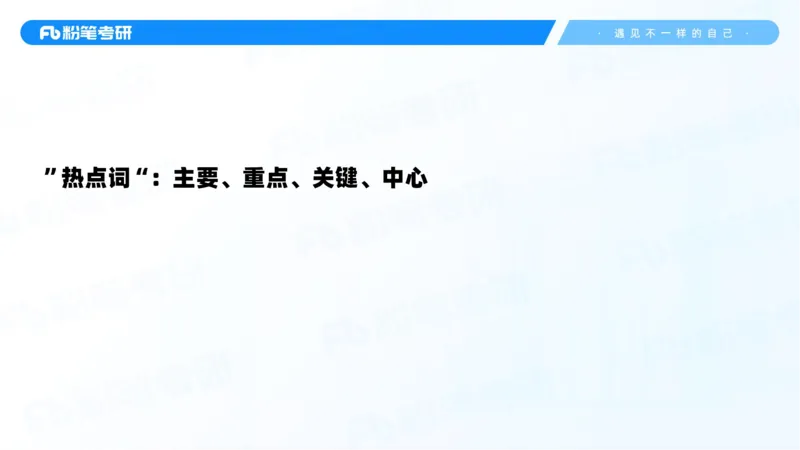 02.25马原冲刺2_2026考公资料_（49）政治理论合集_政治理论合集_2025考研政治_09.粉笔_04.冲刺阶段_讲义
